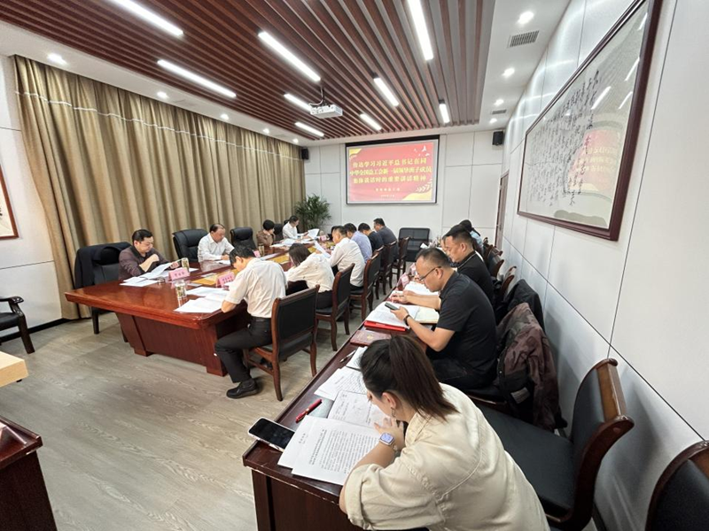 安庆市总工会召开党组中心组理论学习（扩大）会议,深入学习宣传贯彻习近平