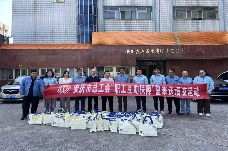 安庆市总工会“职工互助保障”送清凉  情系一线站高温