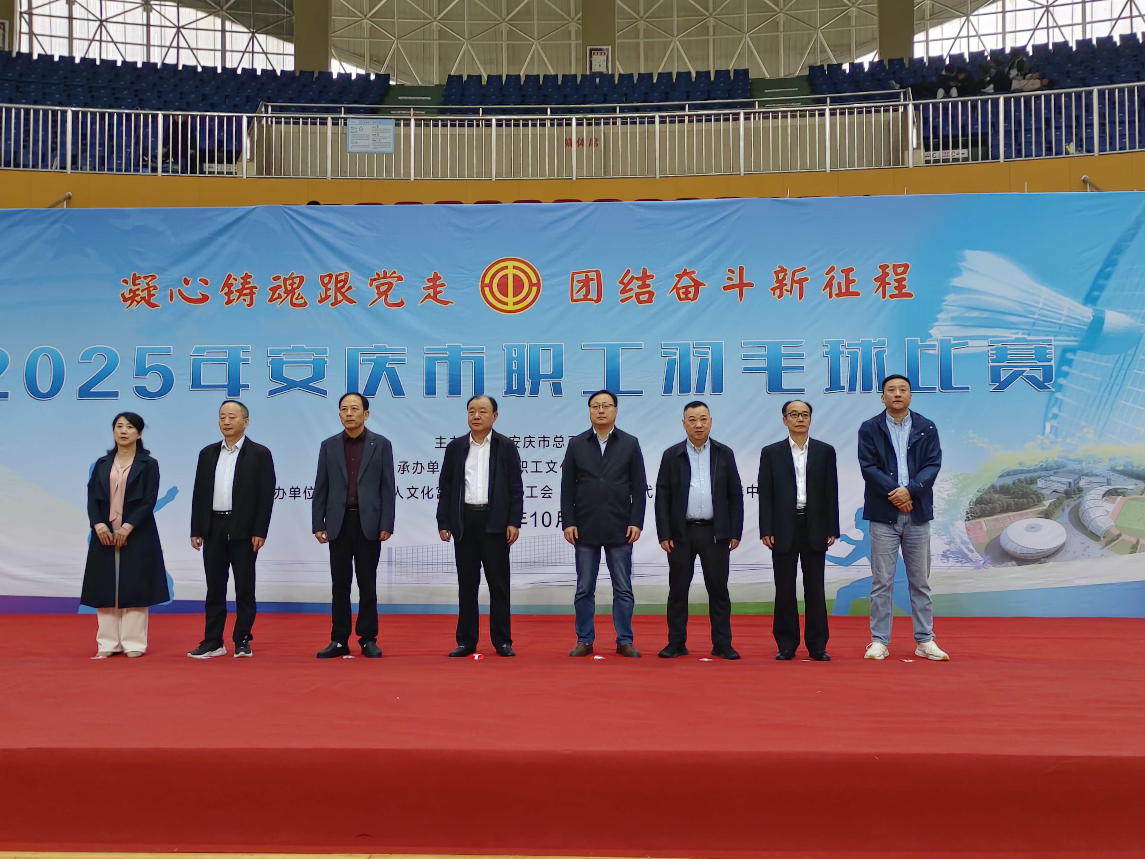 “凝心铸魂跟党走 团结奋斗新征程”  2025年安庆市职工羽毛球比赛圆满落幕 