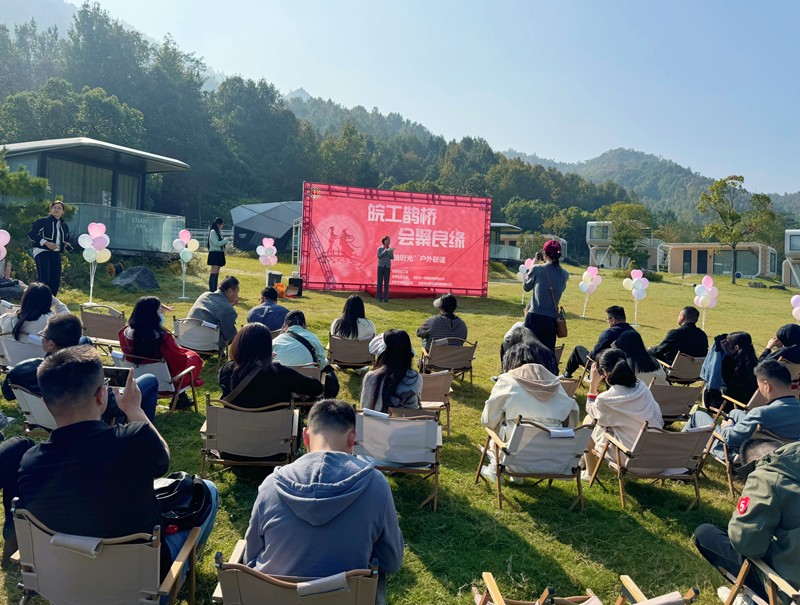 安庆市总工会举办“花开四季 缘定宜城”秋季交友联谊会