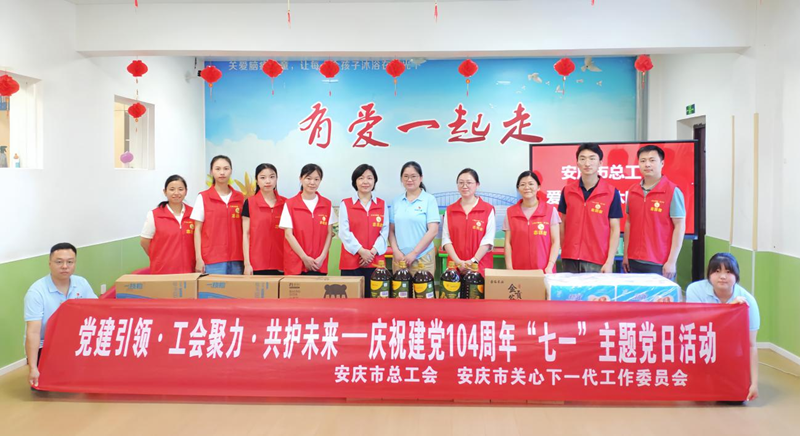市总工会开展庆“七一”主题党日活动