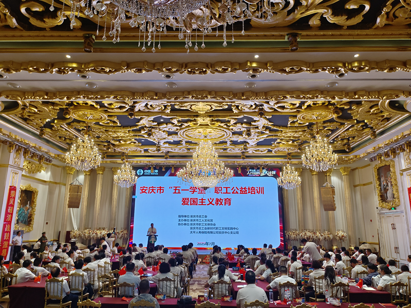 安庆市开展“五一学堂”国防教育