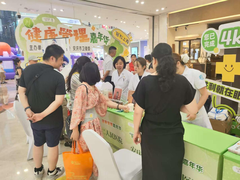 工会送健康！安庆市总工会这场活