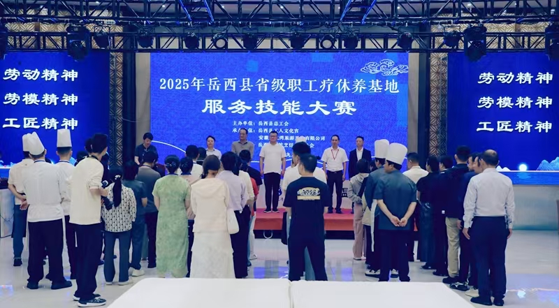 岳西县总工会举办2025年省级职工