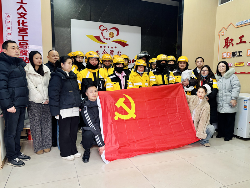 不忘初心担使命 奋楫笃行开新局